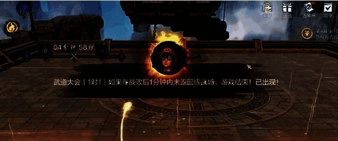 《剑灵2》武道大会比赛画面