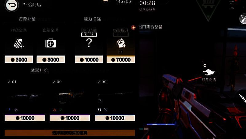 开启技能后的雷霆999效果