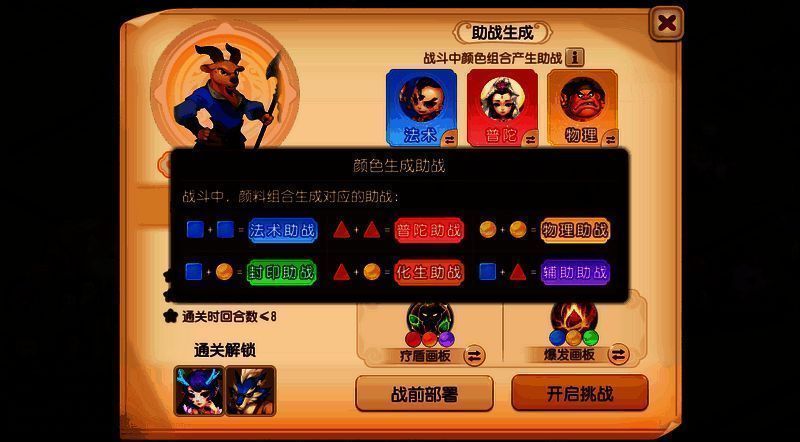 神笔马良玩法战斗画面