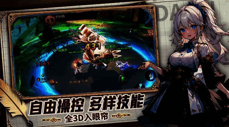 悠星大陆魔法师相关图片