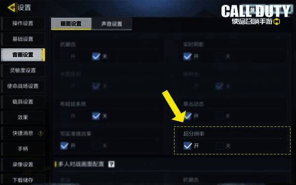 超分辨率功能展示画面