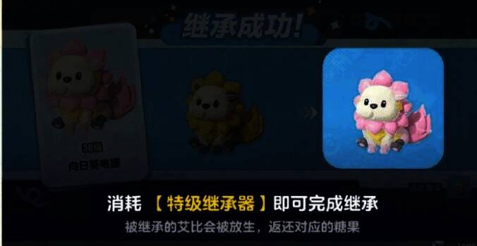 继承器使用说明图片