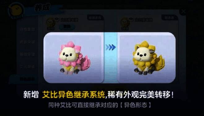 艾比资质等级不变说明图片