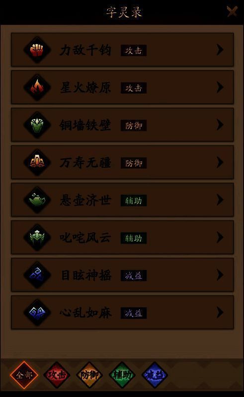 字灵搭配相关配图