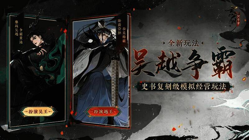 历史模拟经营玩法场景图