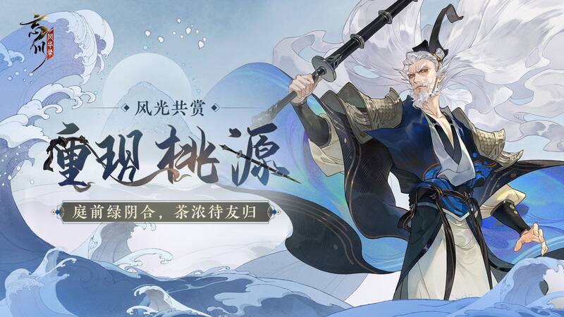 桃源居装扮效果图