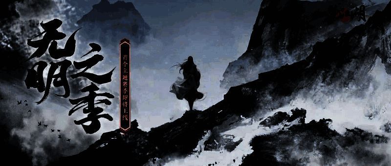 一梦江湖2.0时代宣传图