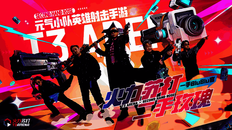 二手玫瑰乐队六一节活动现场照片