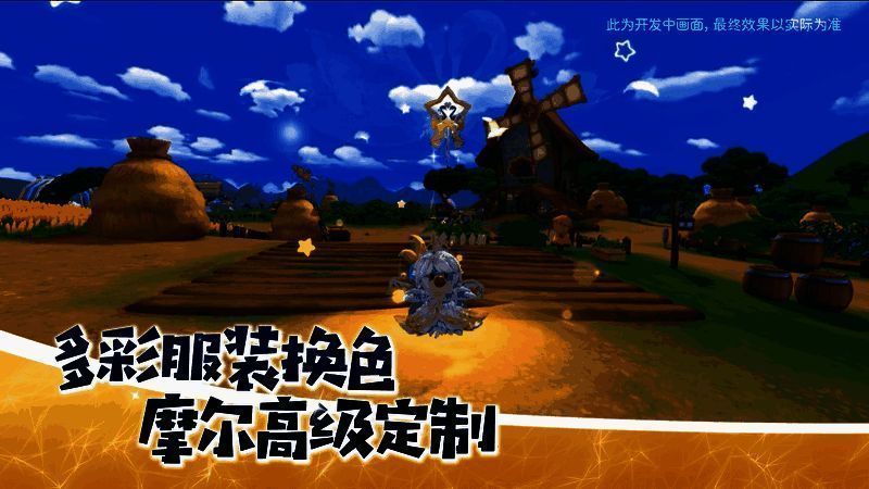 小摩尔使用服装换色功能后的造型