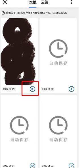 画世界草稿界面示例图