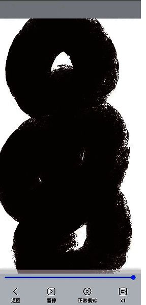 画世界草稿绘画过程播放界面示例图