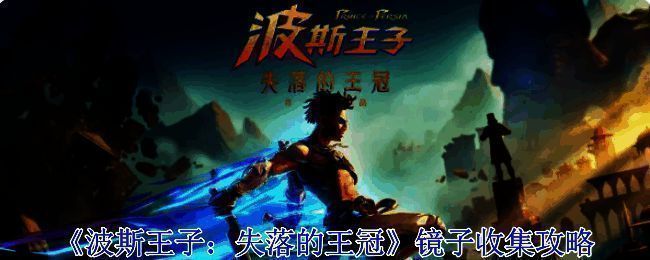 游戏中相关场景画面