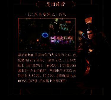 吴国阵营名场面