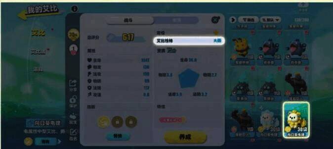 蛋仔派对异色艾比部分外观