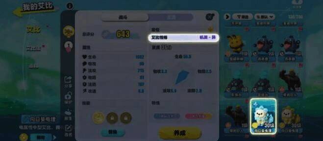 蛋仔派对异色艾比其他外观