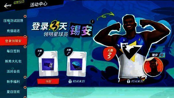 全明星街球派对宣传图3