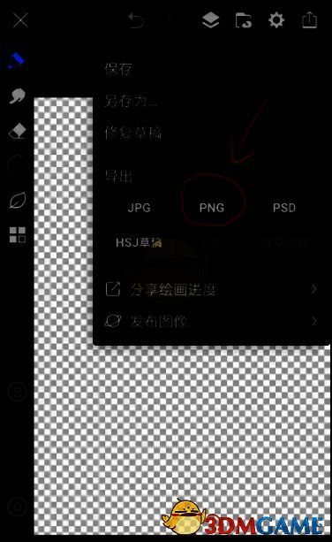 画世界导出图片格式选择界面