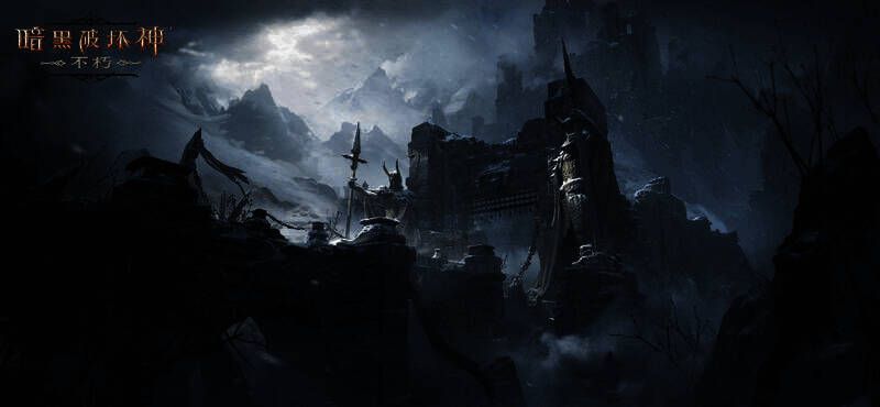 《暗黑破坏神:不朽》相关图片4