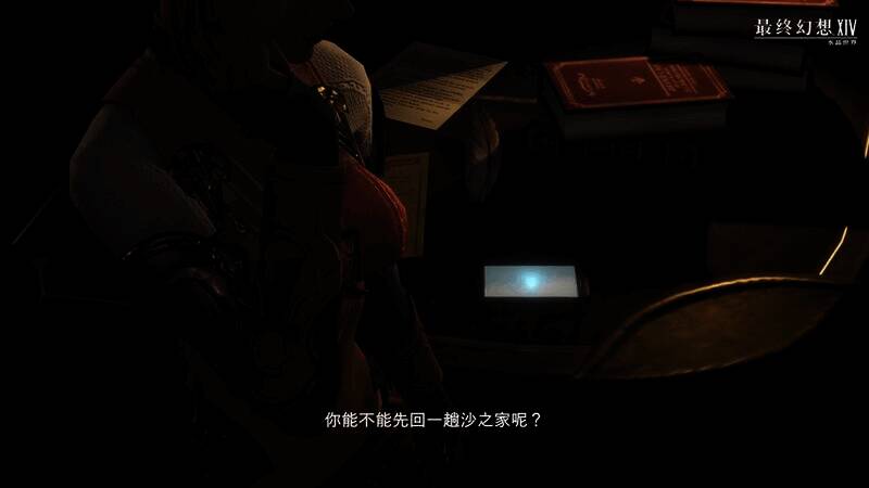 《最终幻想14：水晶世界》相关图片5