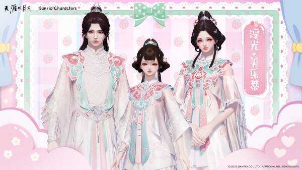 天涯明月刀与三丽鸥家族联动宣传图