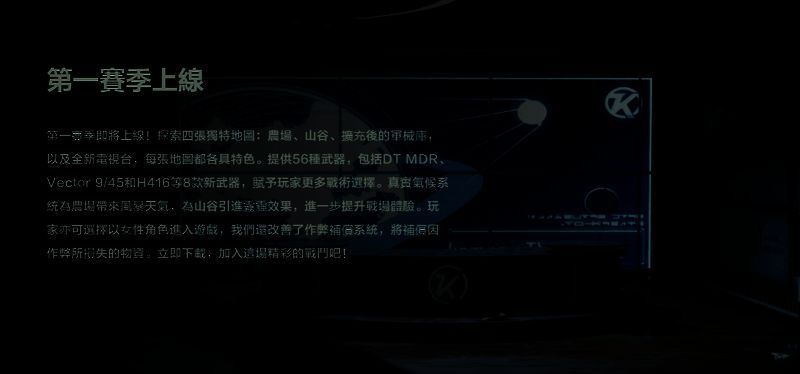 《暗区突围：无限》相关图片2