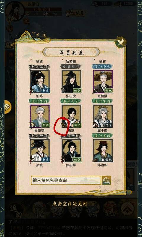 城市交易商人示意图