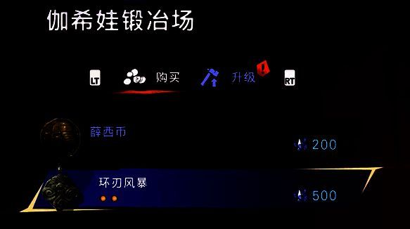 兵匠伽希娃的画面