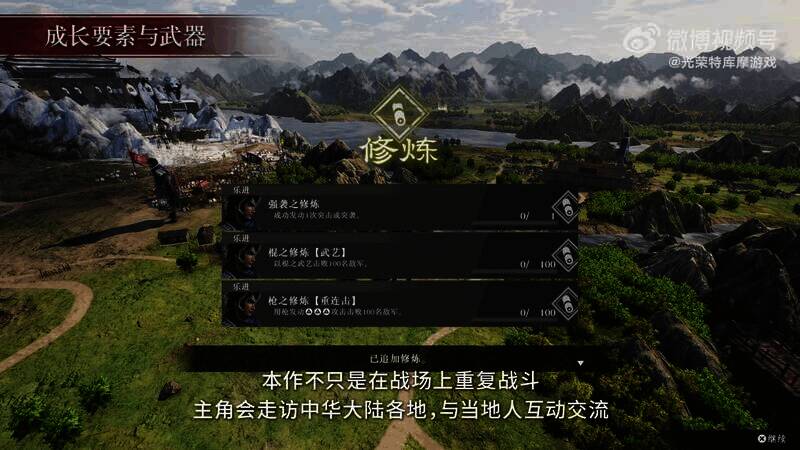 《真三国无双：起源》游戏画面8