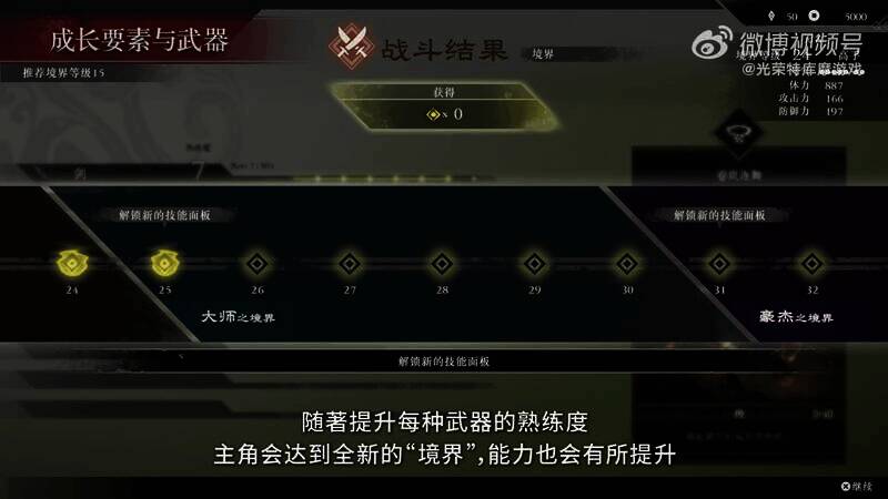 《真三国无双：起源》游戏画面12