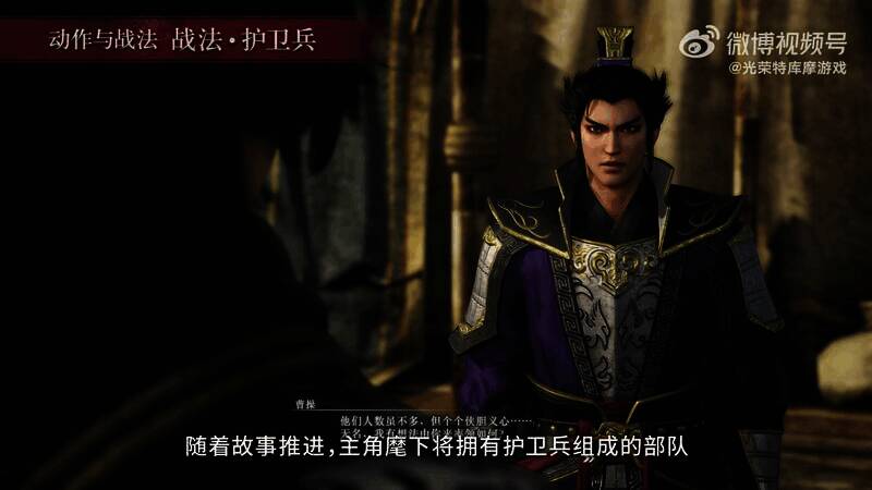 《真三国无双：起源》游戏画面15