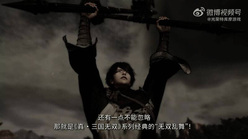 《真三国无双：起源》游戏画面17