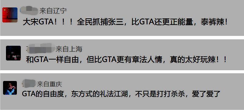 逆水寒手游相关画面