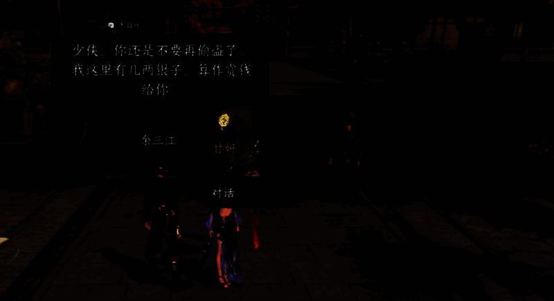 女侠盗窃鱼篓画面