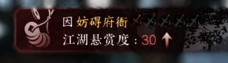 动态星级追捕系统画面