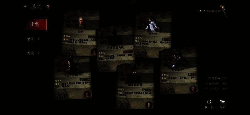 玩家领取悬赏任务画面