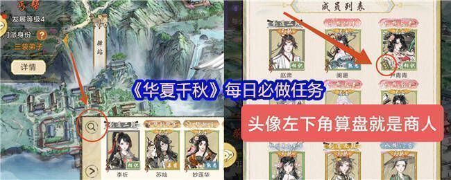 《华夏千秋》游戏画面