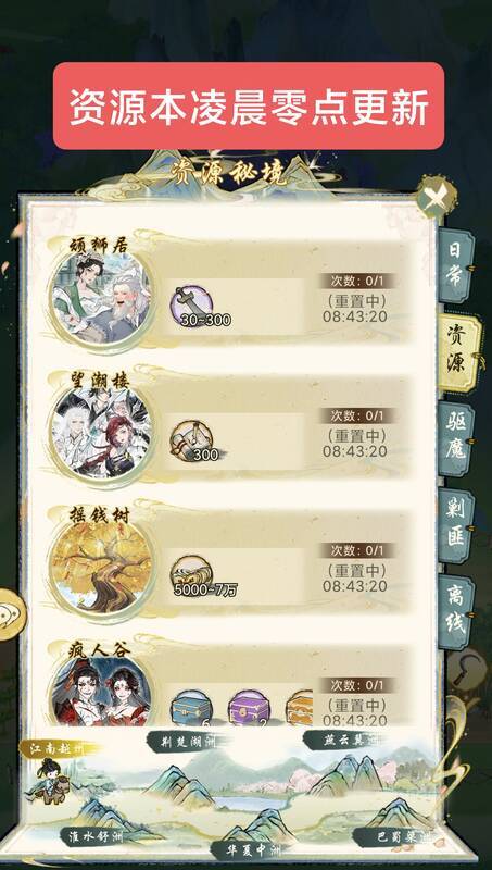 《华夏千秋》资源本界面