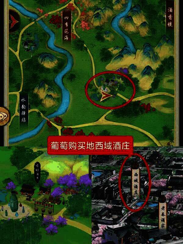 《华夏千秋》建筑内任务界面