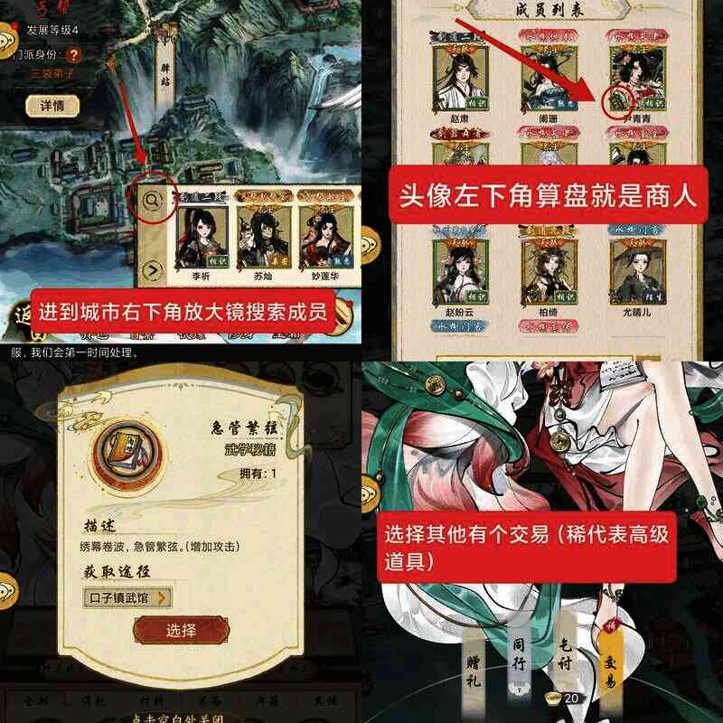 《华夏千秋》建筑内商铺界面