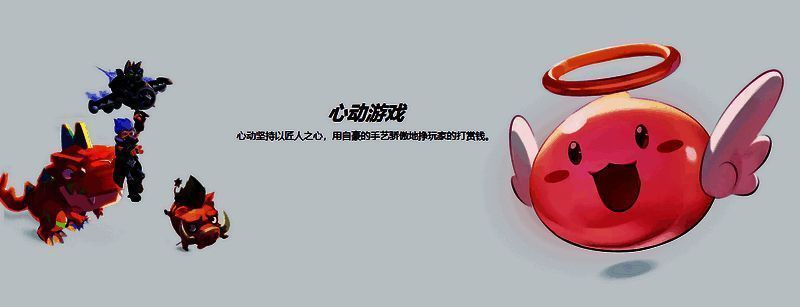 心动游戏相关图片1