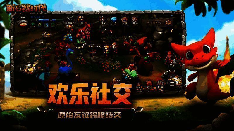 石器时代相关图片4