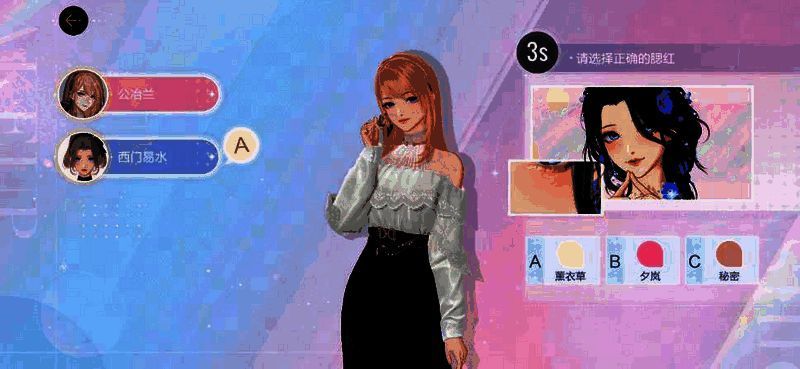 《绝对演绎》妆容系统界面图