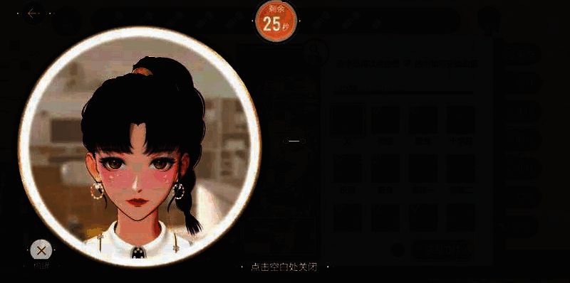 《绝对演绎》玩家观察对手状态界面图