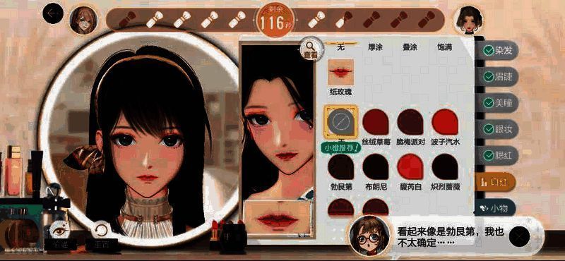 《绝对演绎》玩家邀请场外援助界面图