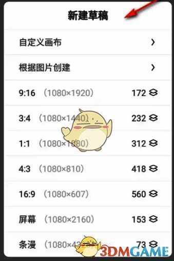 画世界怎么打开透视工具?画世界怎么修改透视网格颜色? 画世界新建草稿窗口界面图