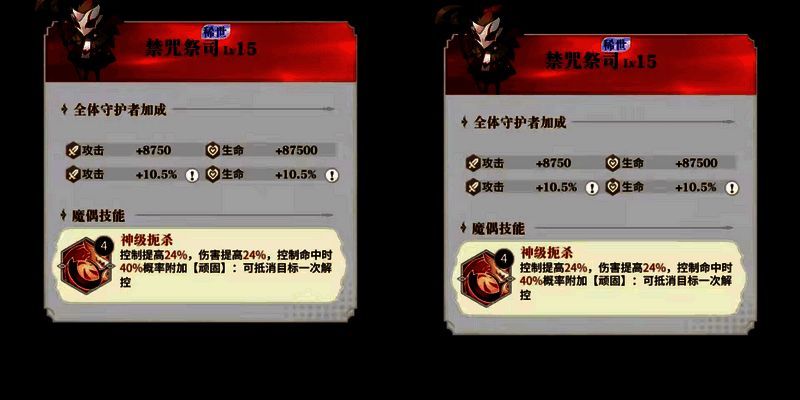 永夜降临输出魔偶作用功能解析及搭配推荐图片