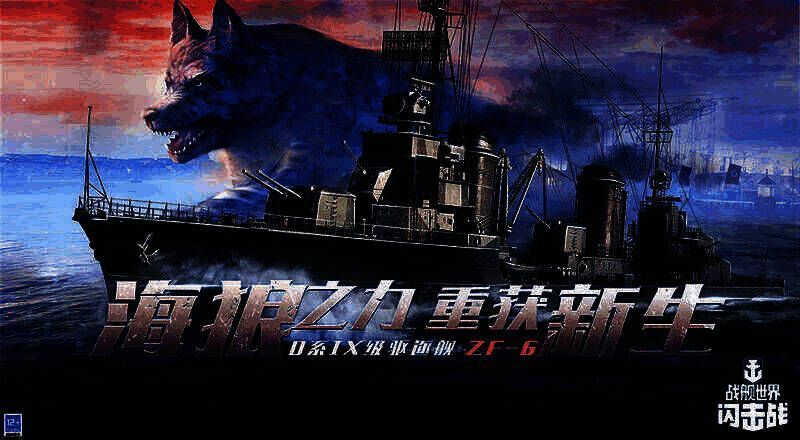 《战舰世界闪击战》罗切斯特活动相关图片5