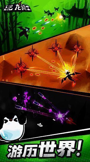 《飞吧龙骑士》游戏中多时空场景画面