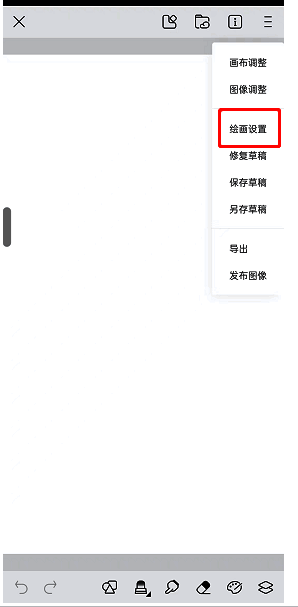 画世界点击绘画设置步骤配图
