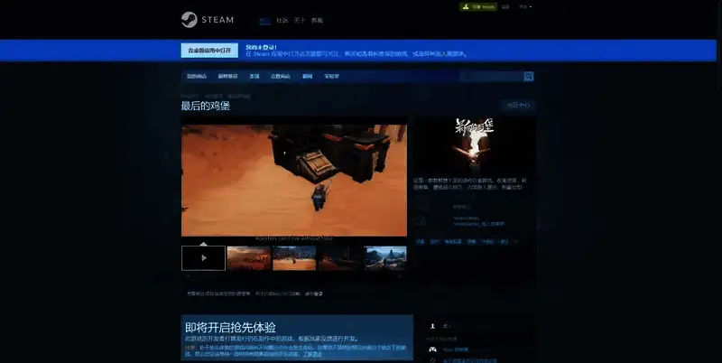 《最后的鸡堡》相关图片2